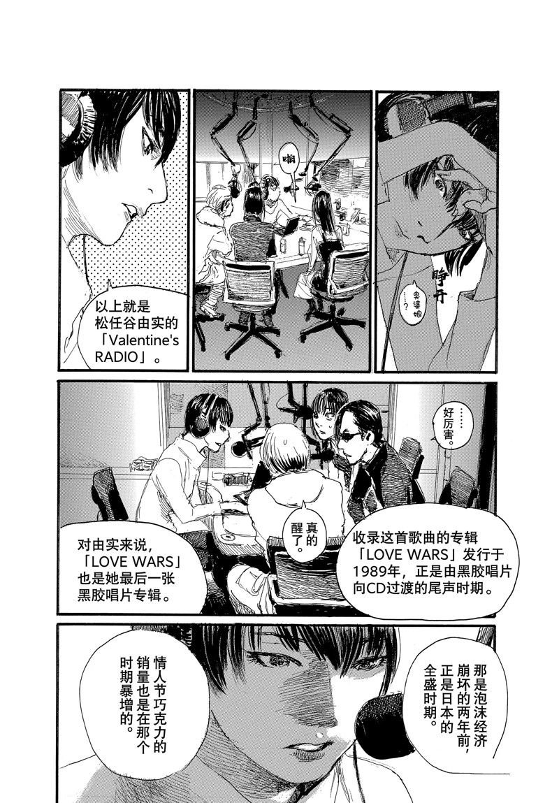 第82话 试看版