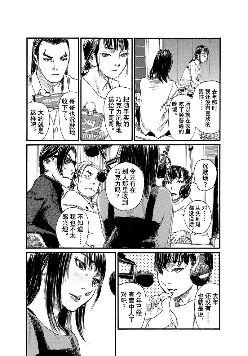 第82话 试看版