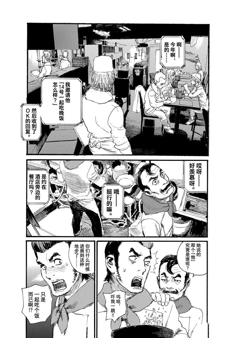 第82话 试看版