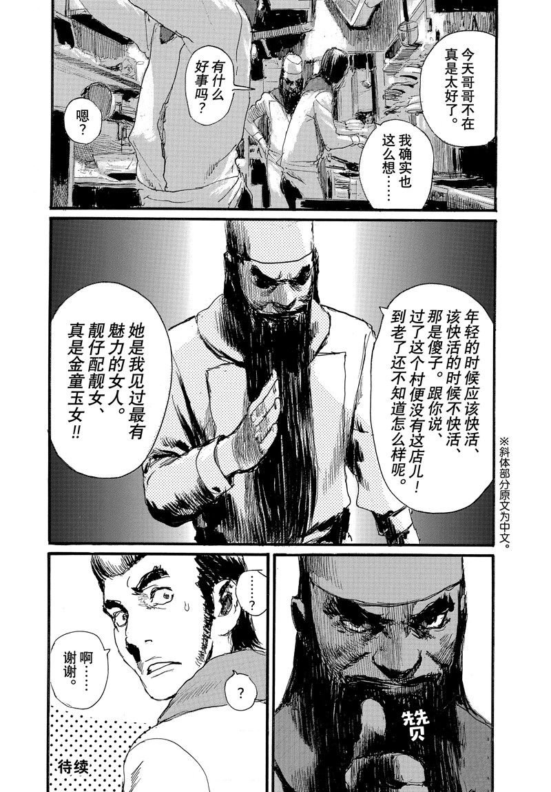 第82话 试看版