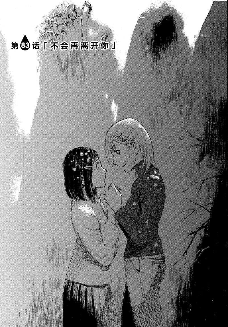 第83话 试看版