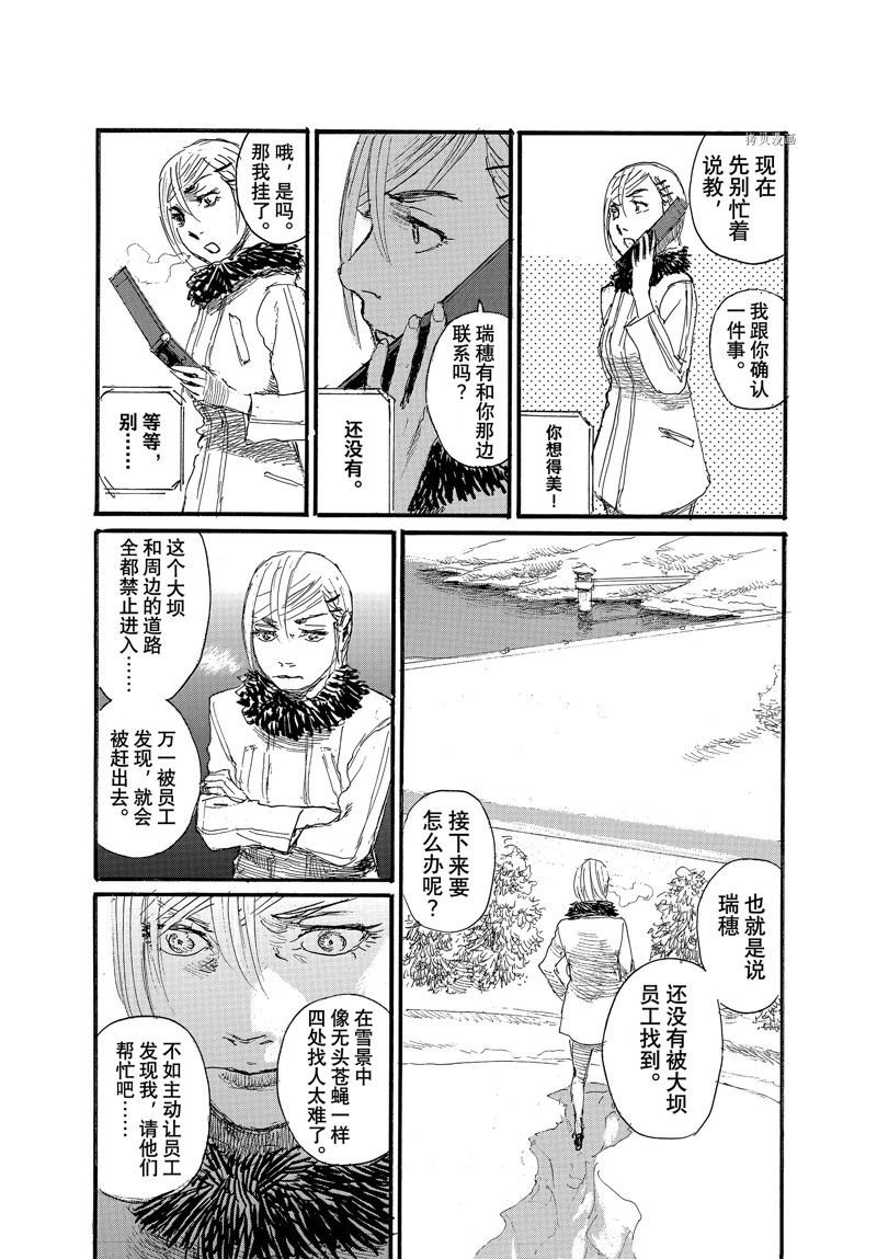 第83话 试看版