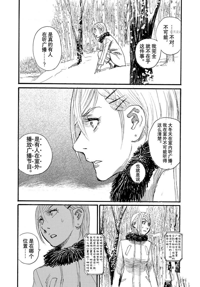 第83话 试看版
