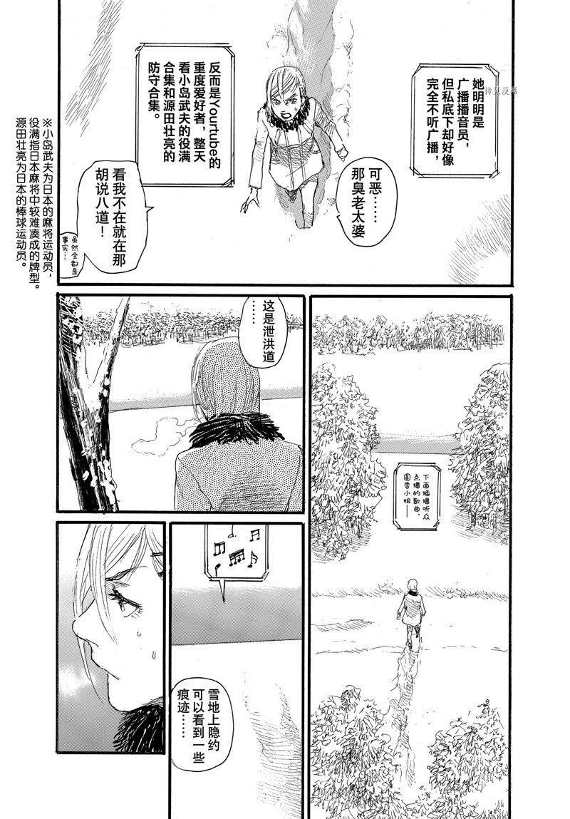 第83话 试看版