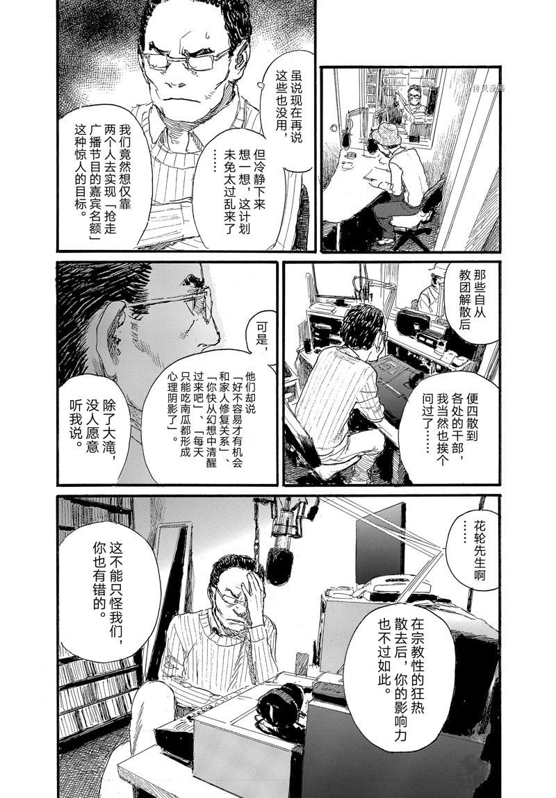 第83话 试看版