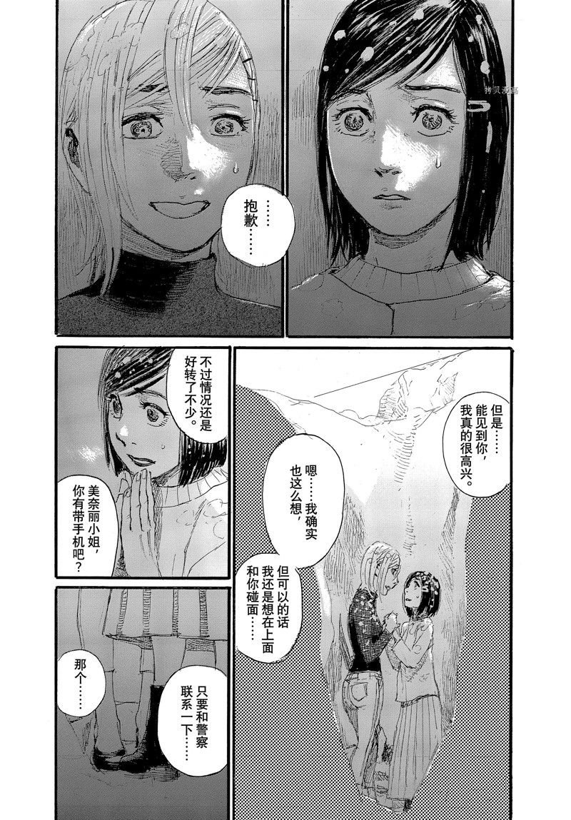第83话 试看版