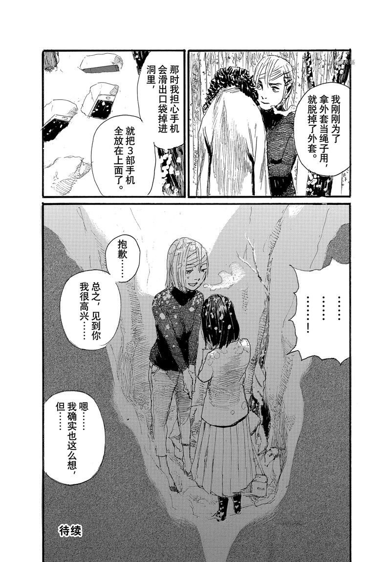 第83话 试看版