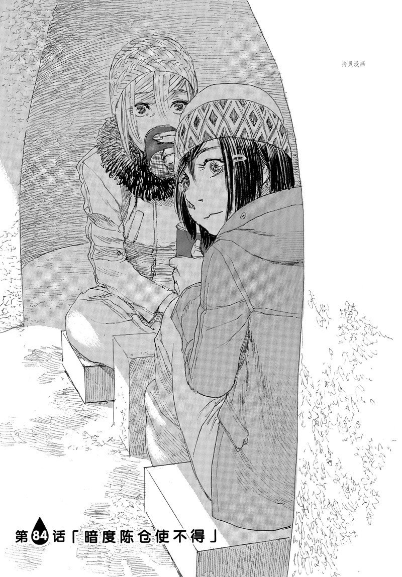 第84话 试看版