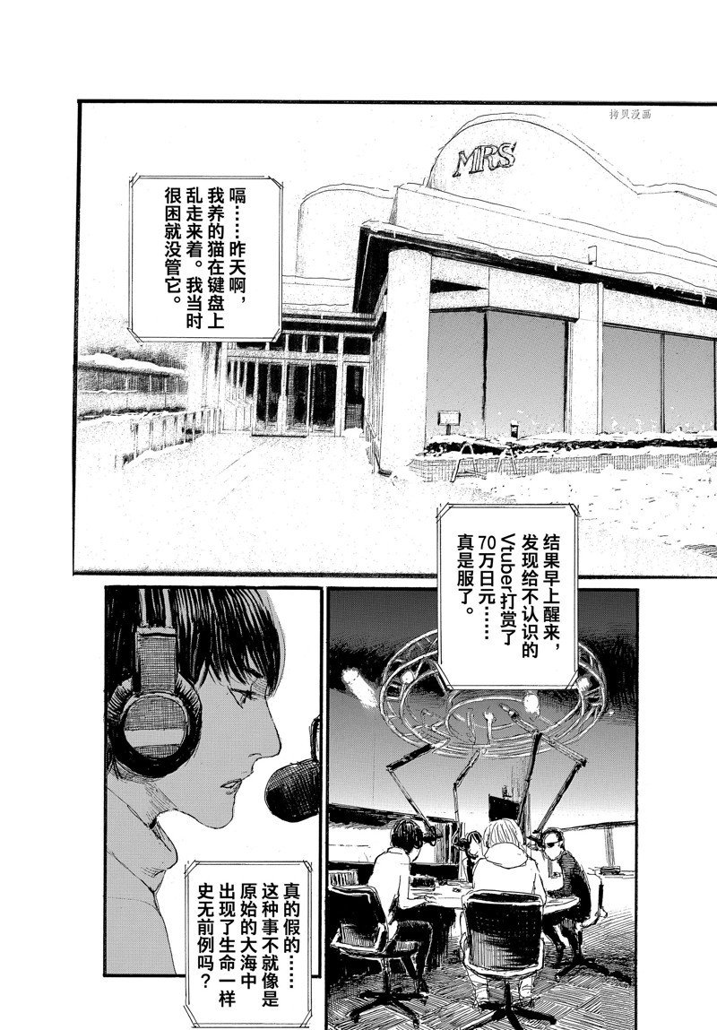 第84话 试看版