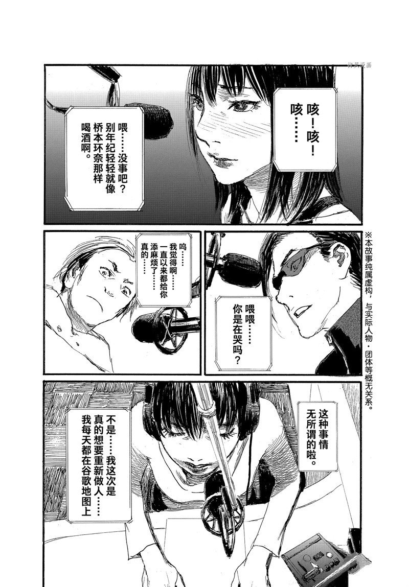 第84话 试看版