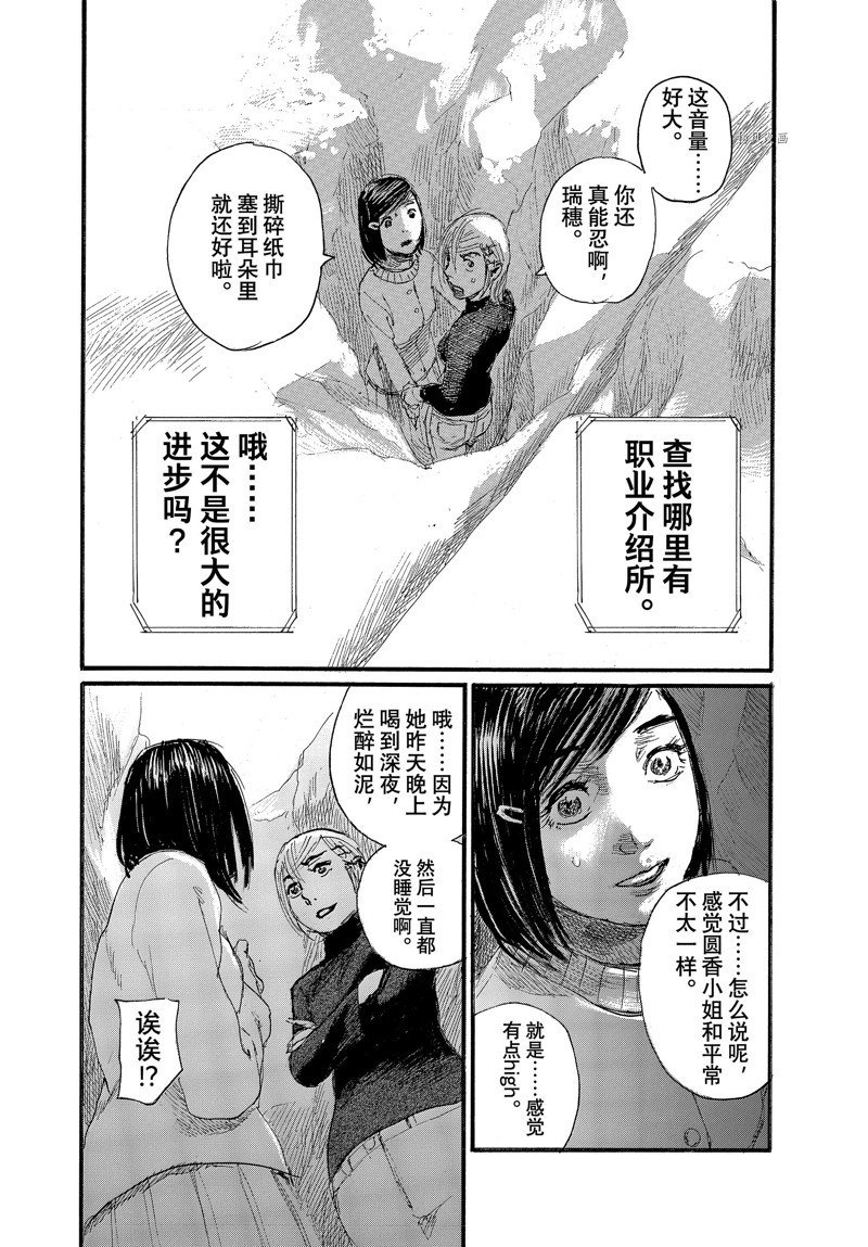 第84话 试看版