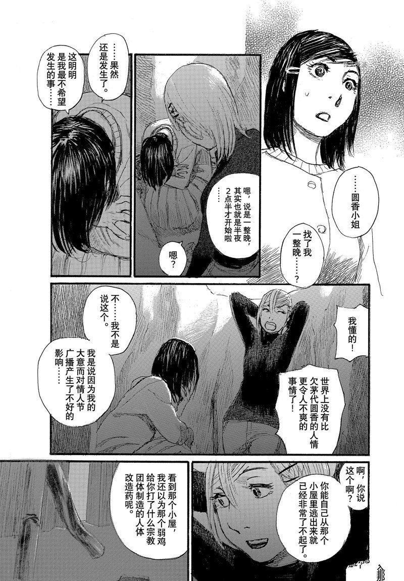 第84话 试看版