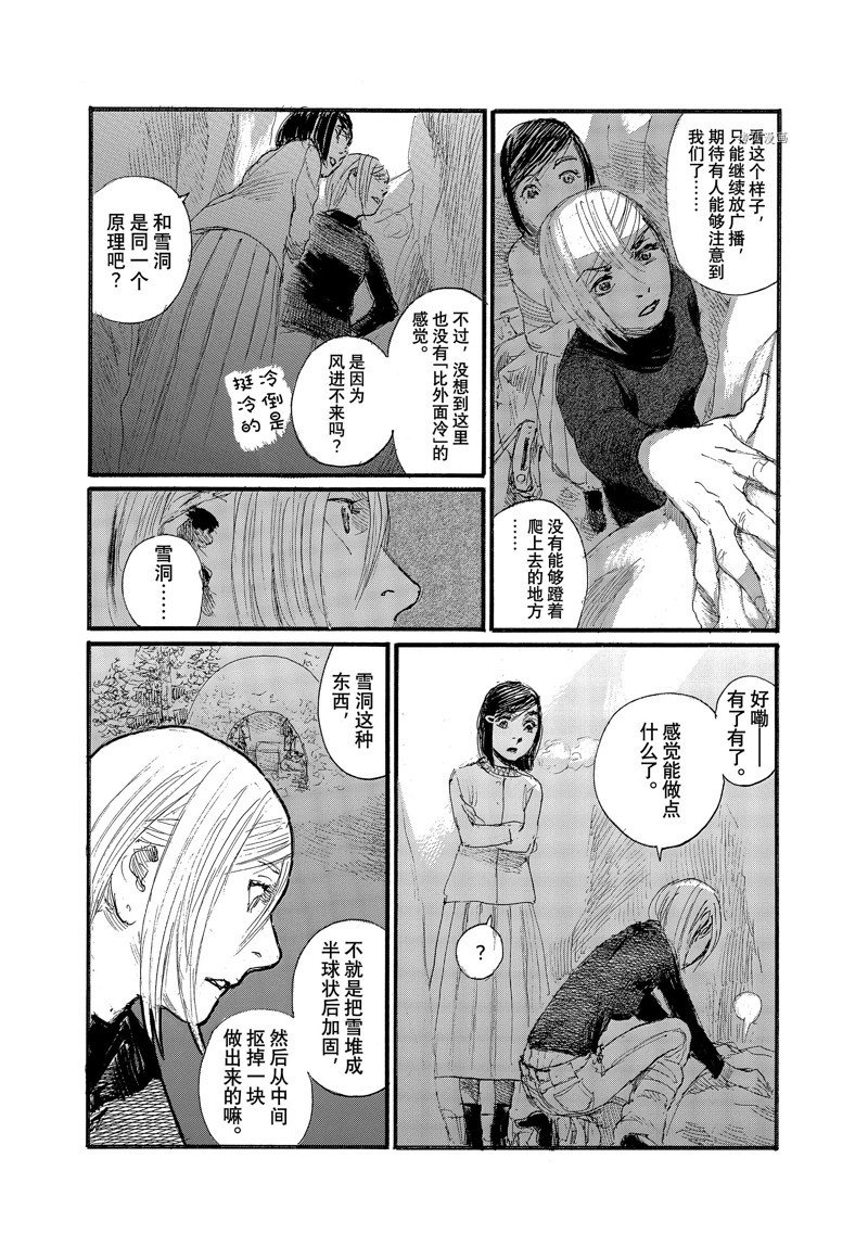 第84话 试看版