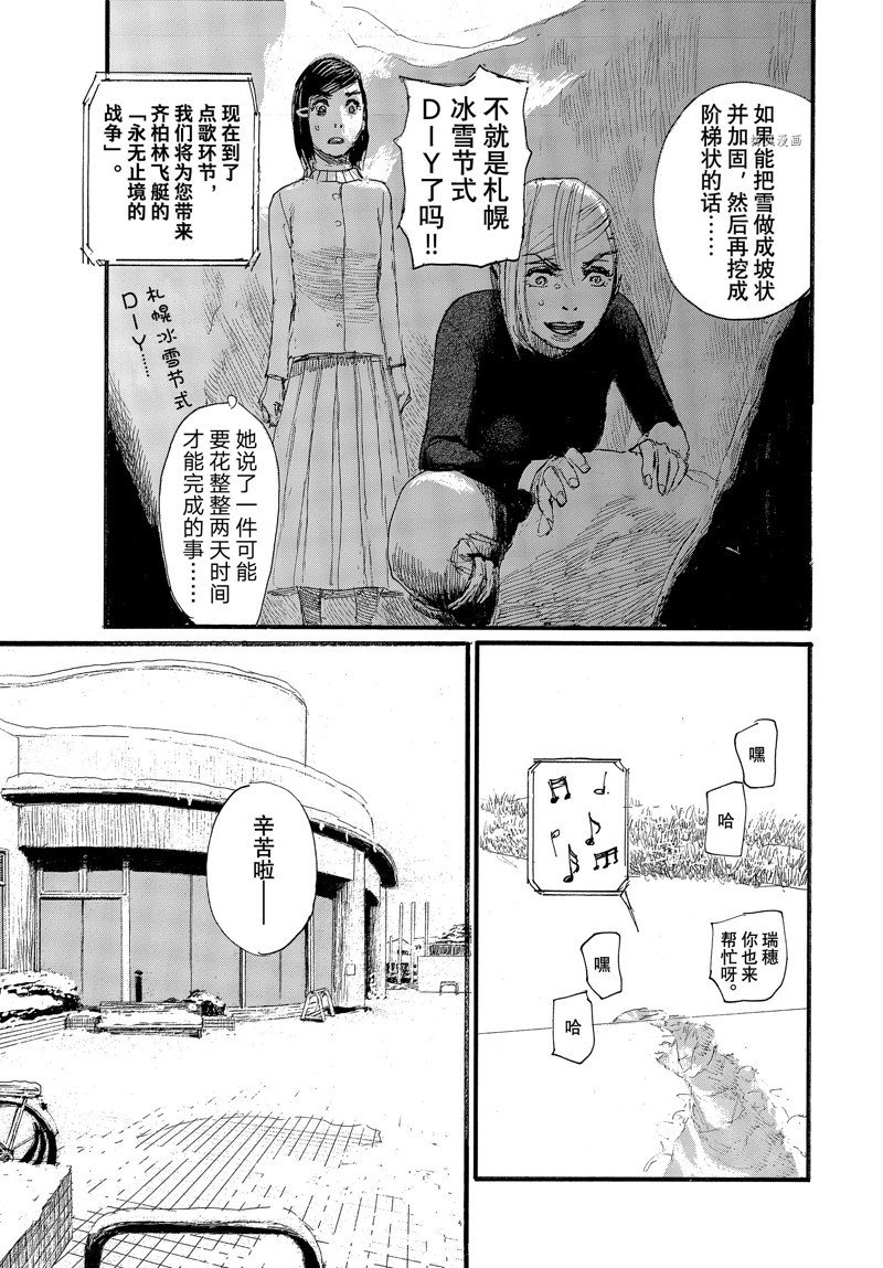 第84话 试看版