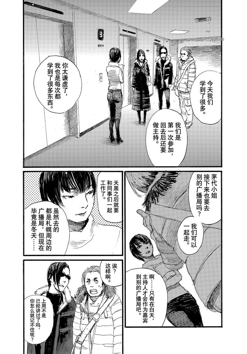第84话 试看版