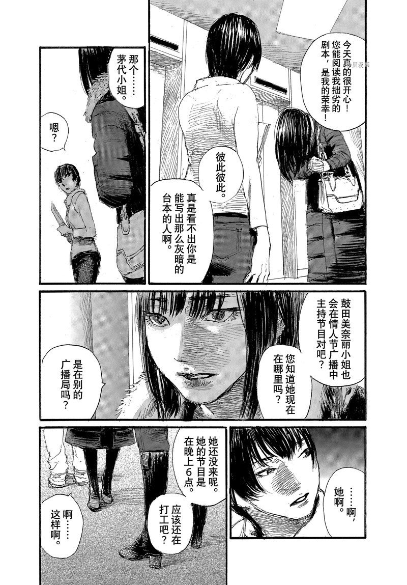 第84话 试看版