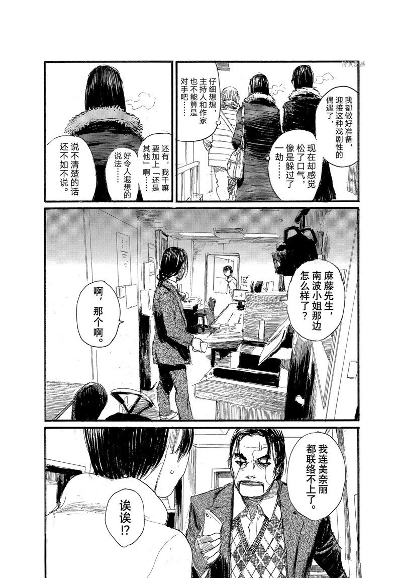 第84话 试看版