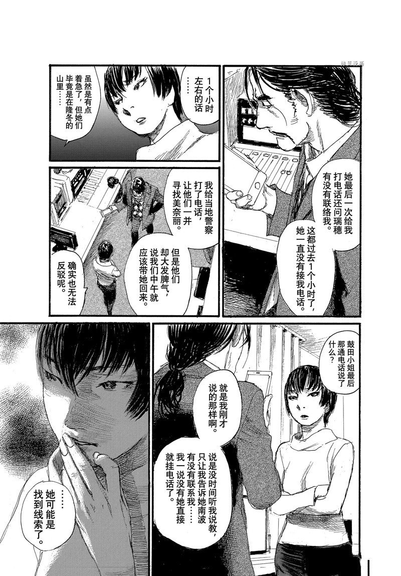 第84话 试看版