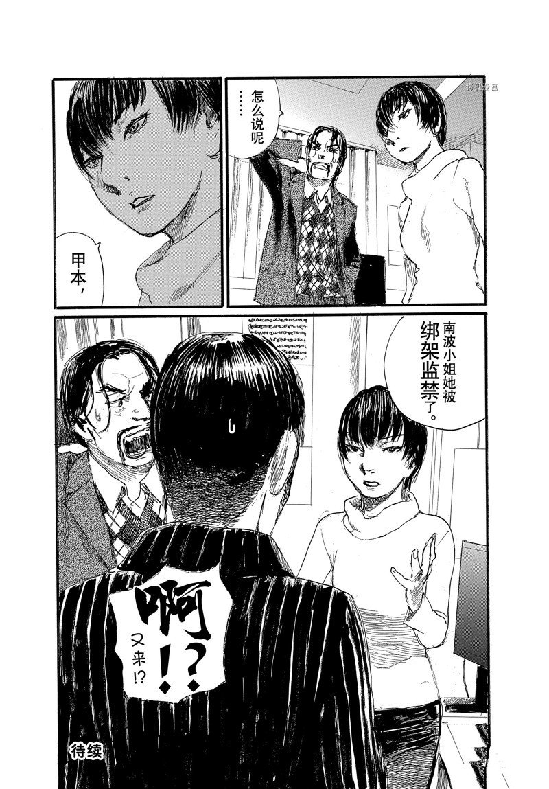 第84话 试看版