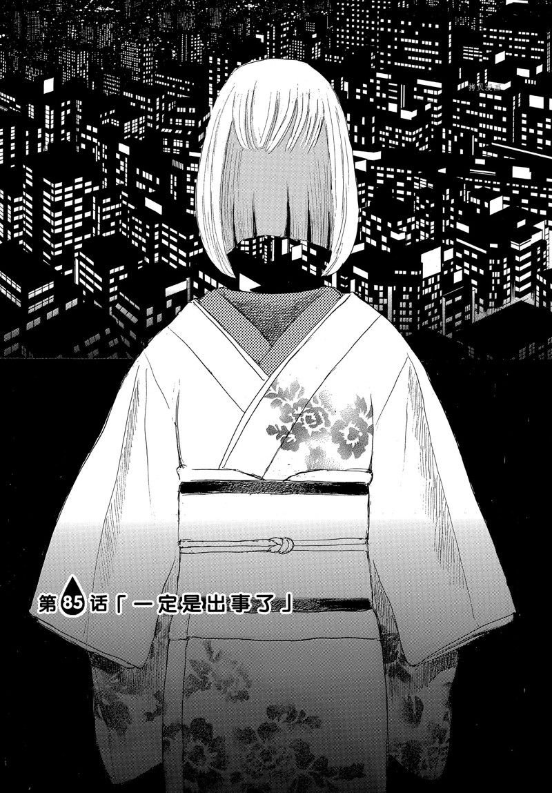 第85话 试看版