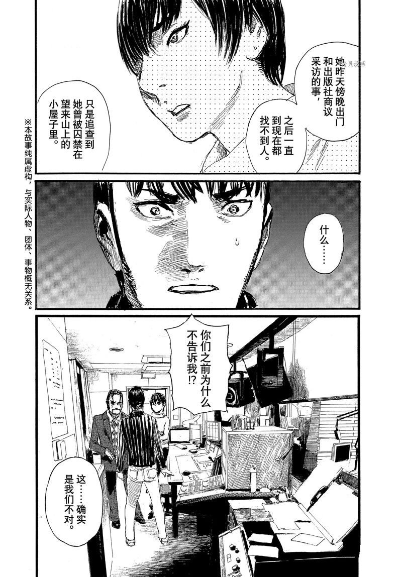 第85话 试看版