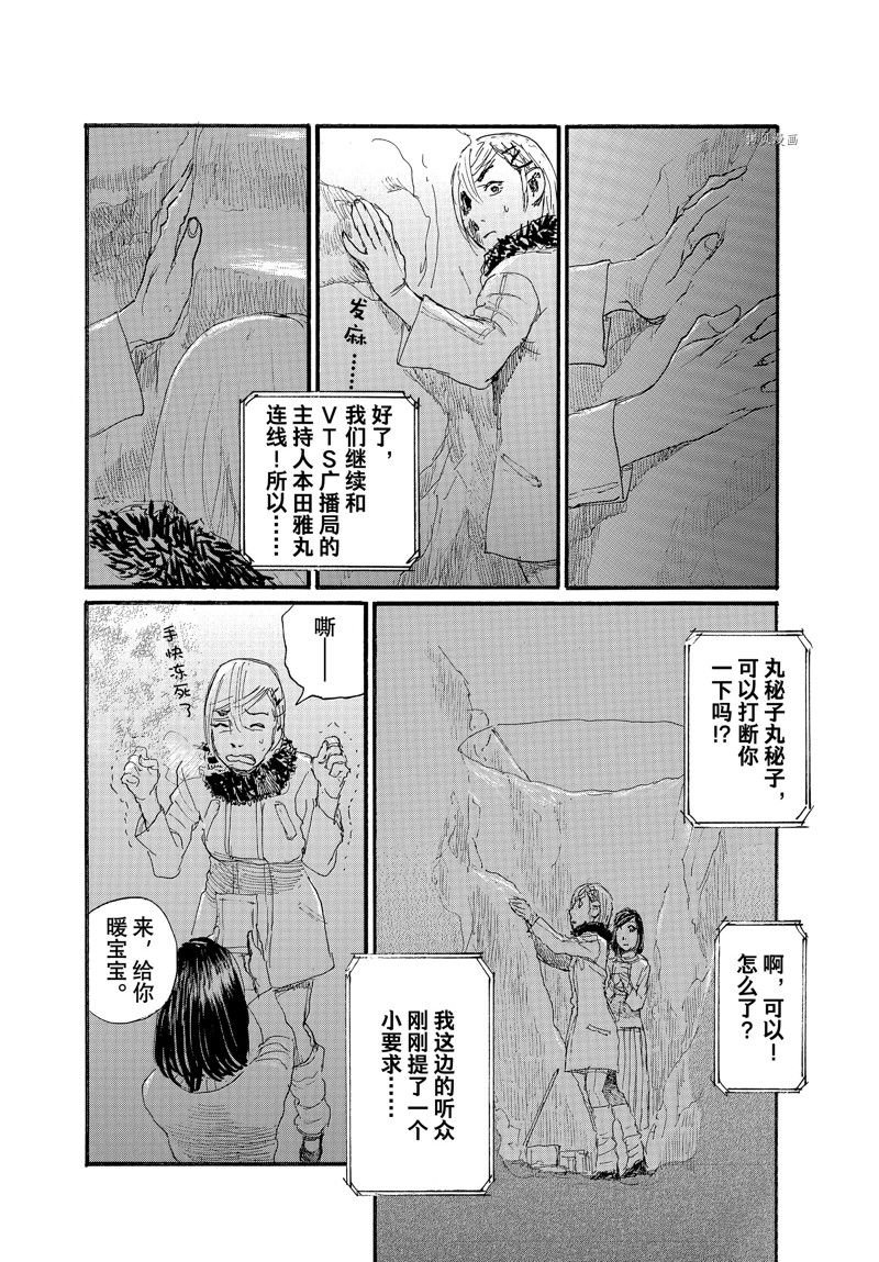 第85话 试看版