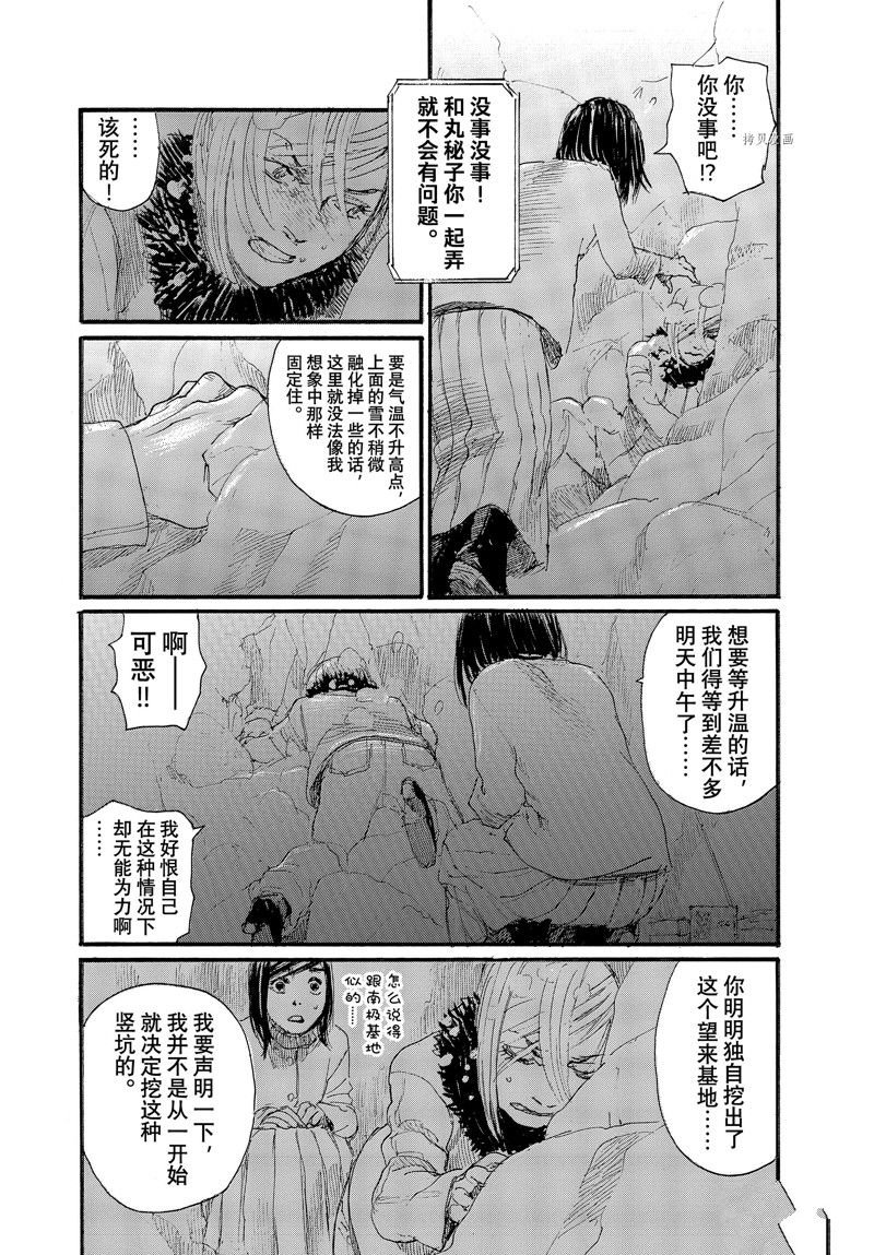 第85话 试看版