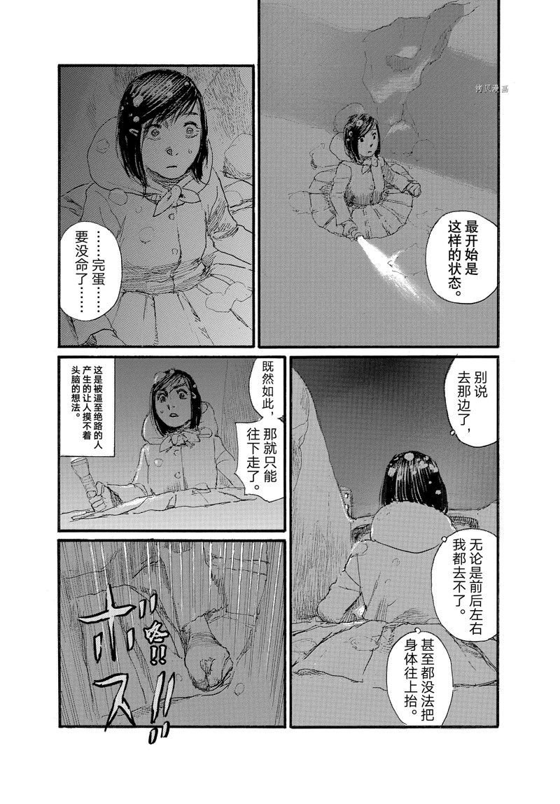 第85话 试看版