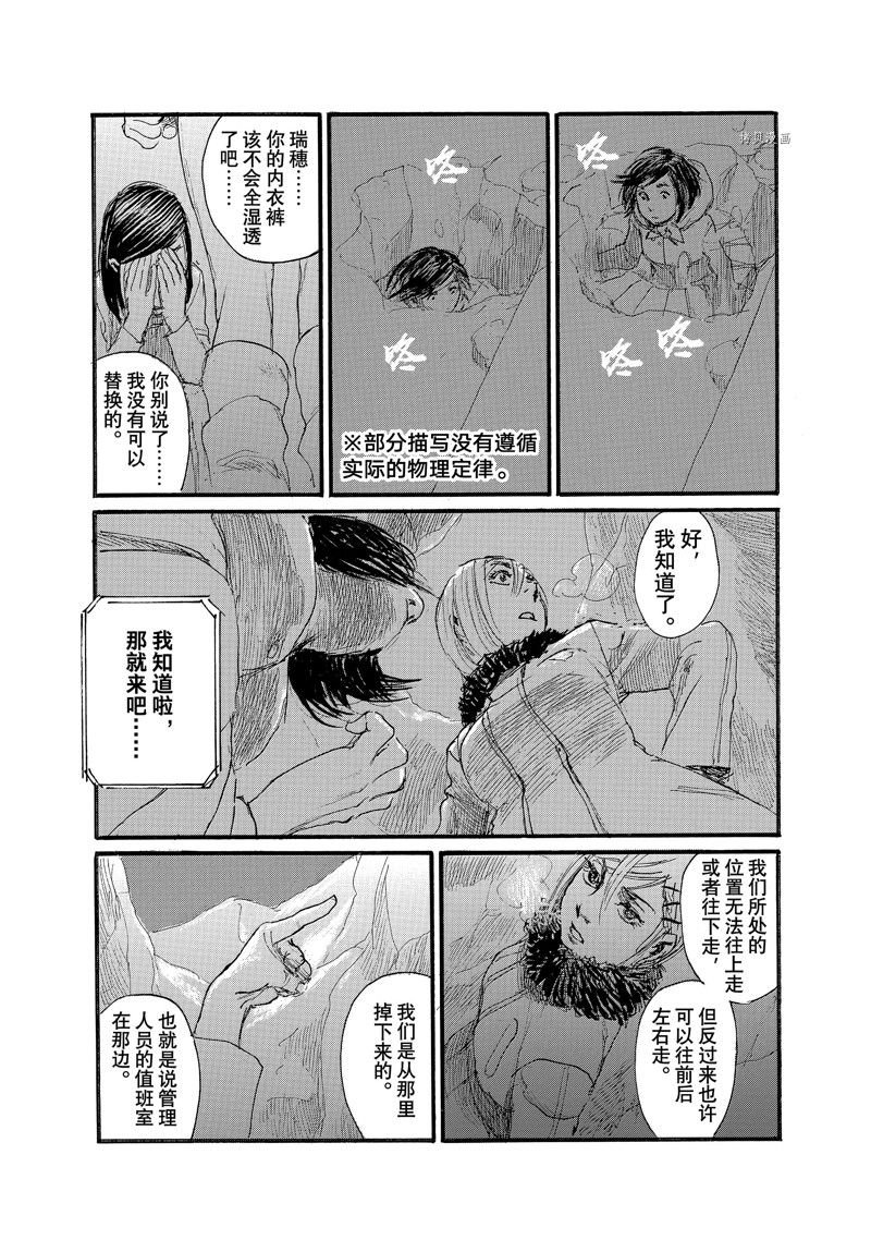 第85话 试看版