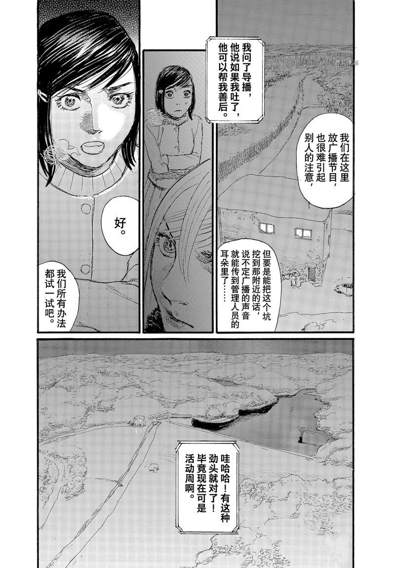 第85话 试看版