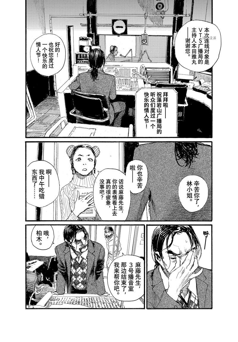 第85话 试看版