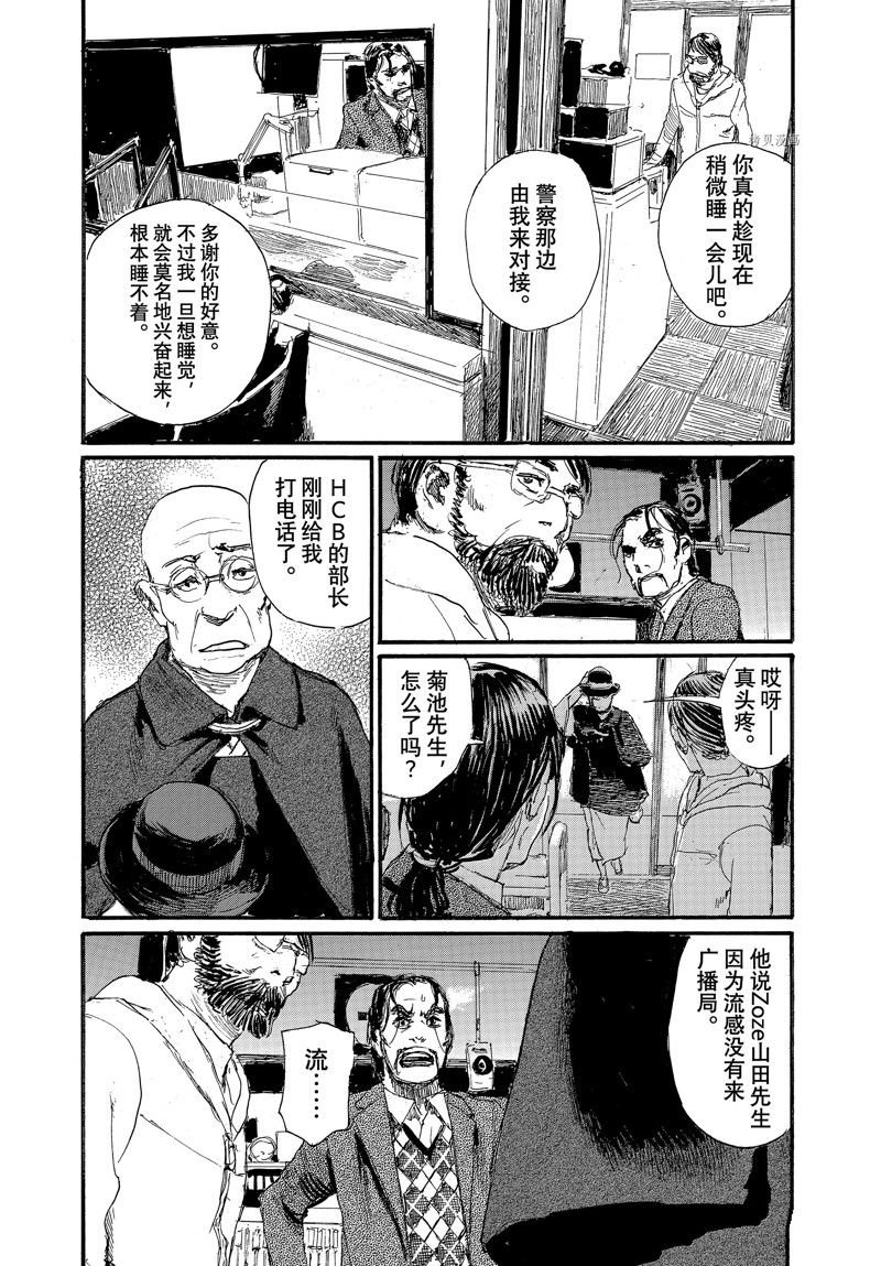 第85话 试看版