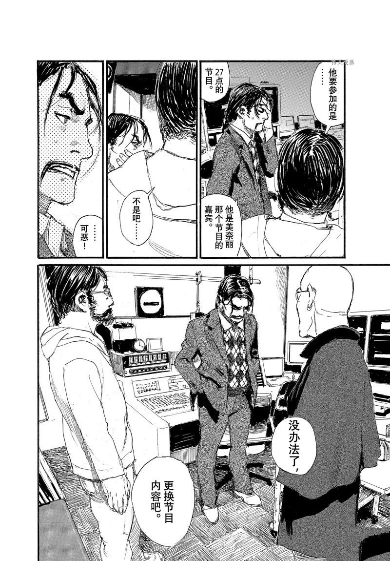 第85话 试看版
