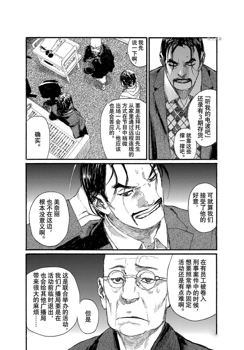 第85话 试看版