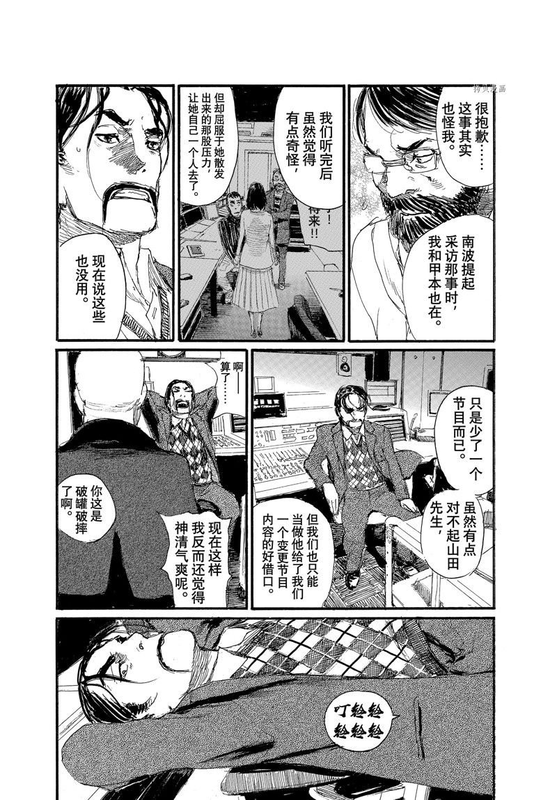 第85话 试看版