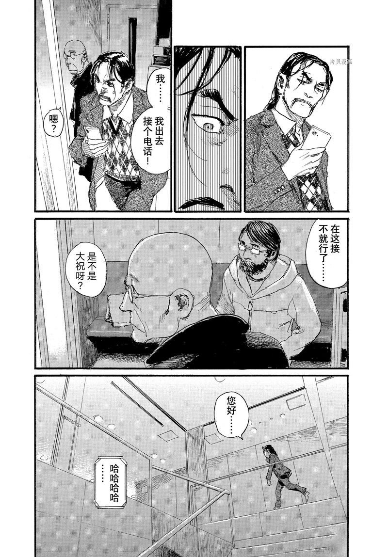 第85话 试看版