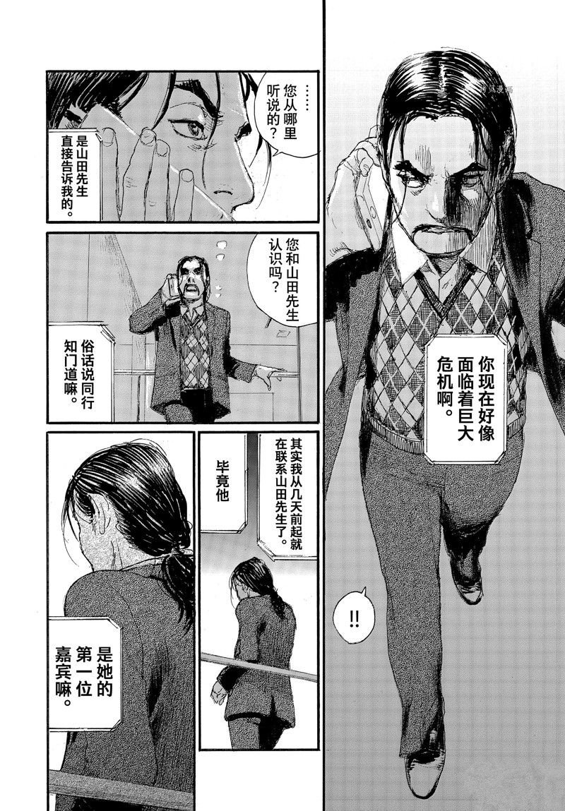 第85话 试看版