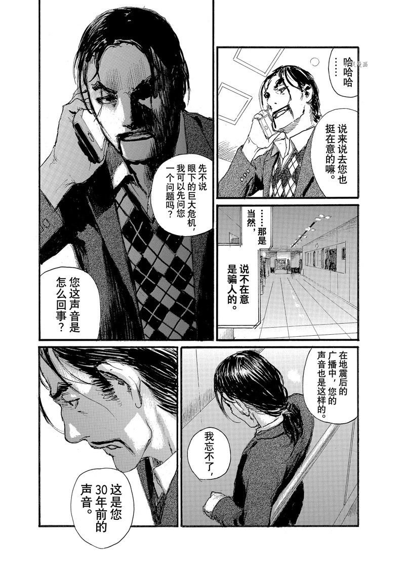 第85话 试看版