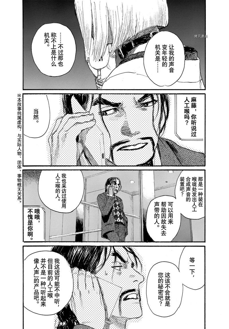 第86话 试看版