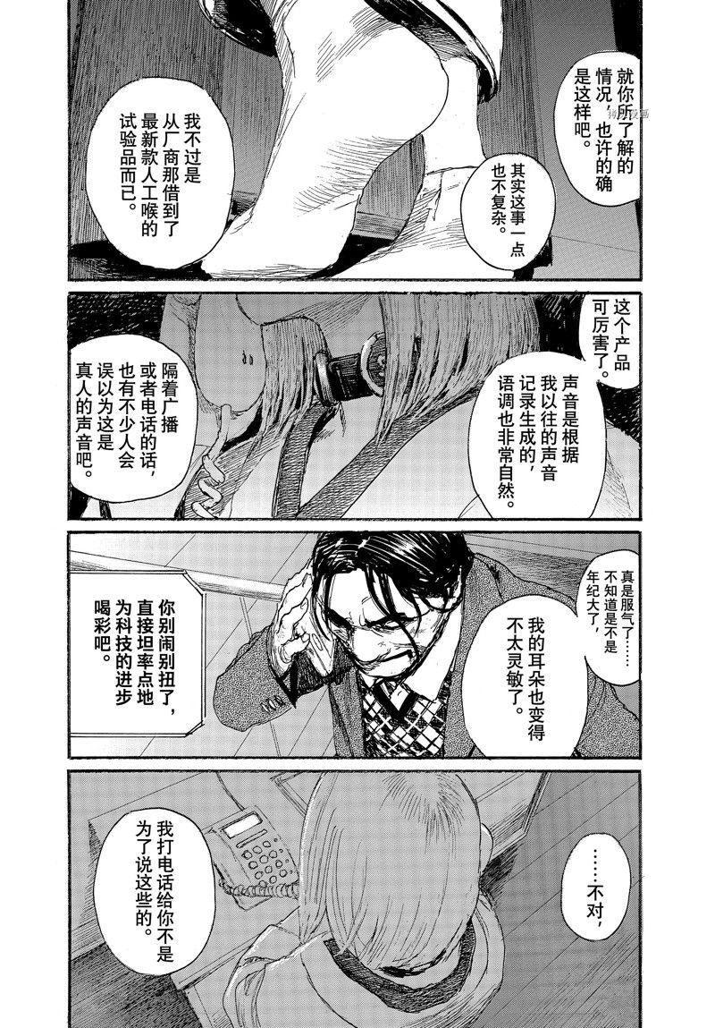 第86话 试看版