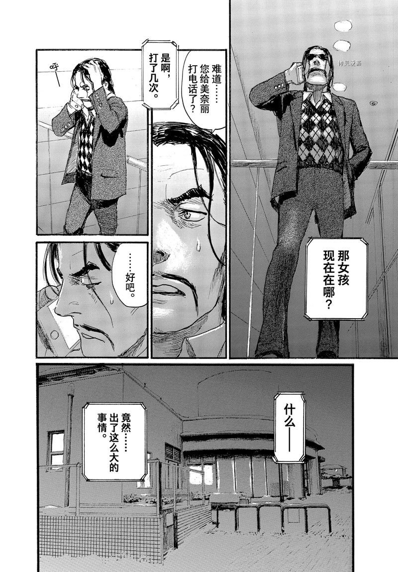 第86话 试看版