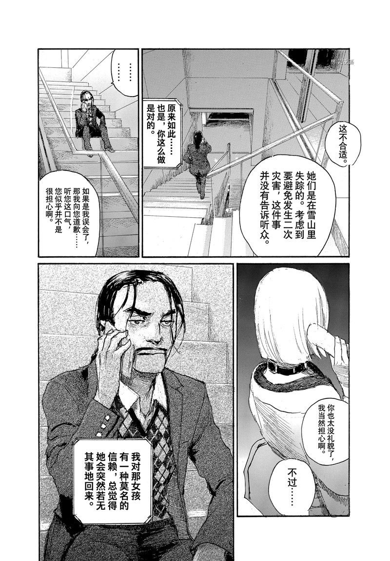 第86话 试看版