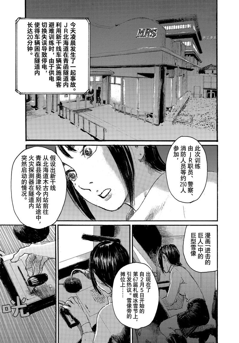 第86话 试看版