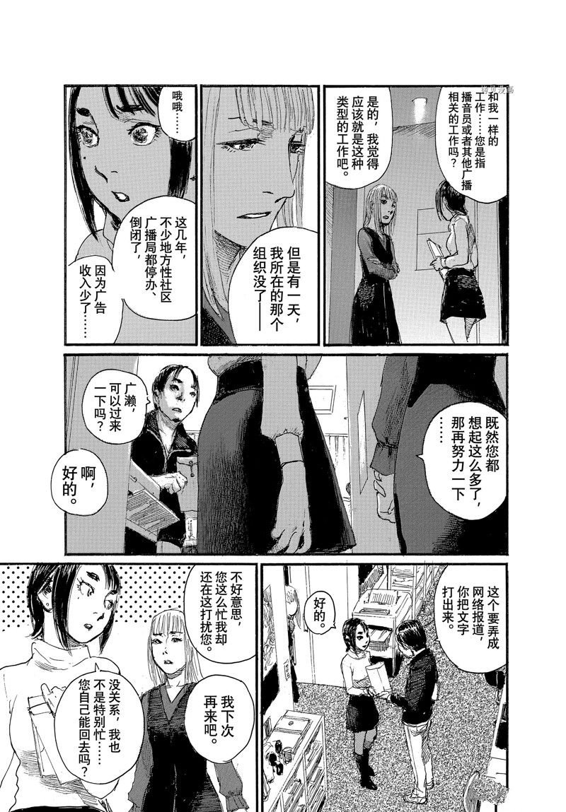 第86话 试看版