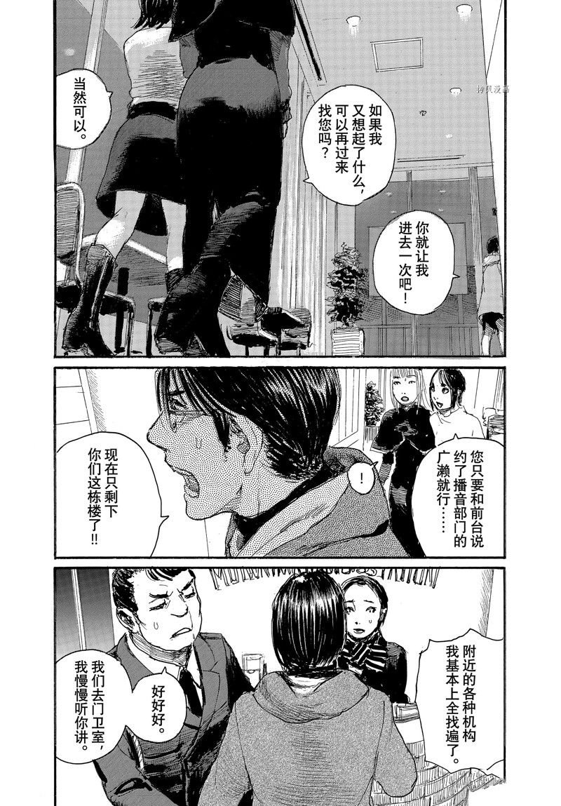 第86话 试看版