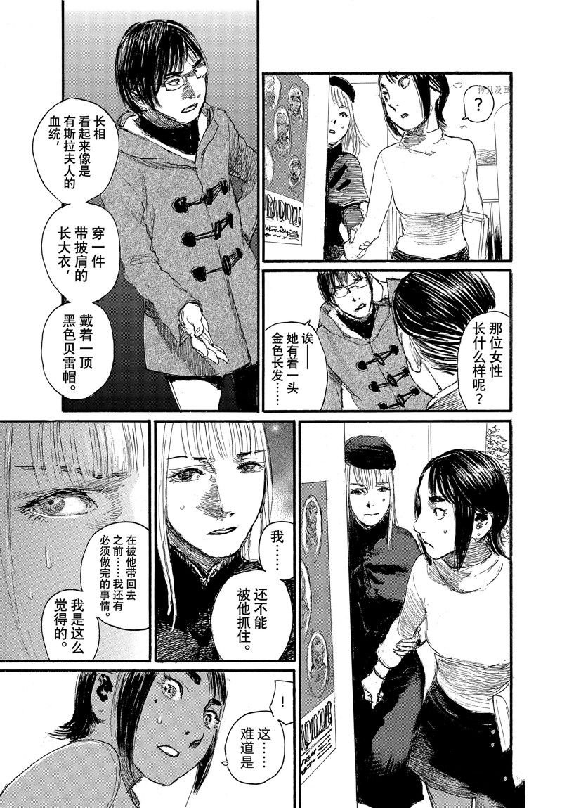 第86话 试看版