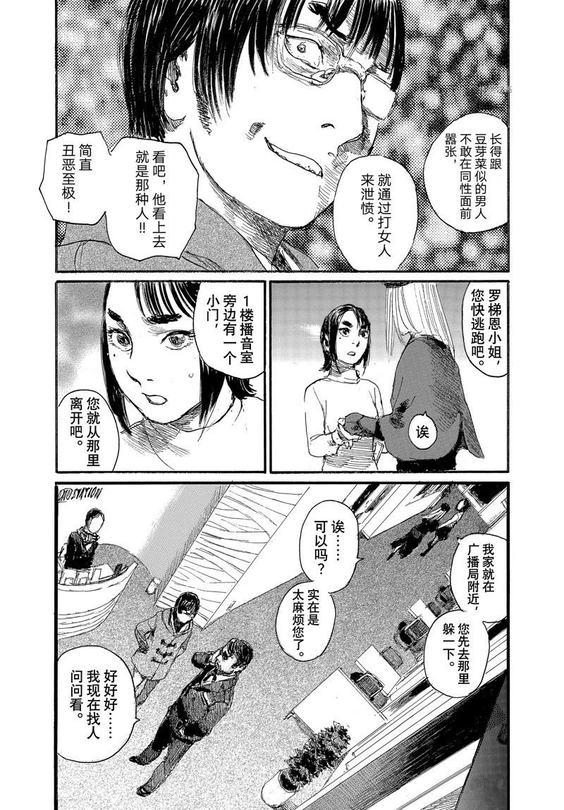 第86话 试看版