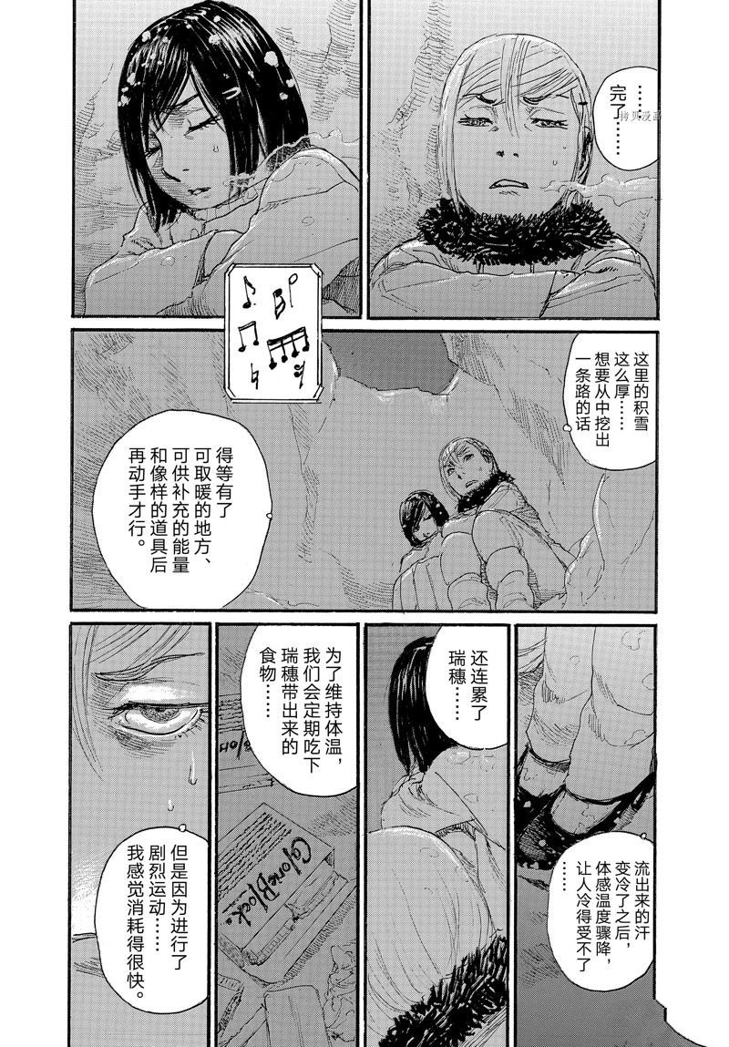 第86话 试看版