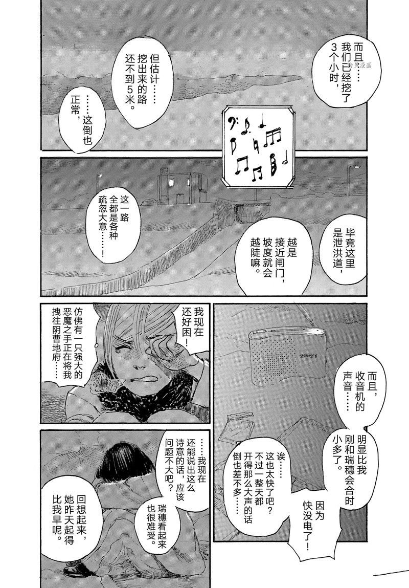 第86话 试看版