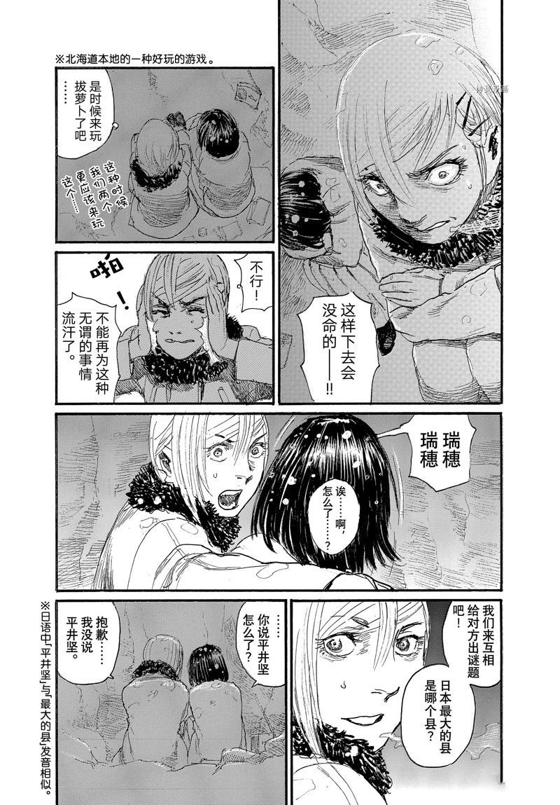 第86话 试看版